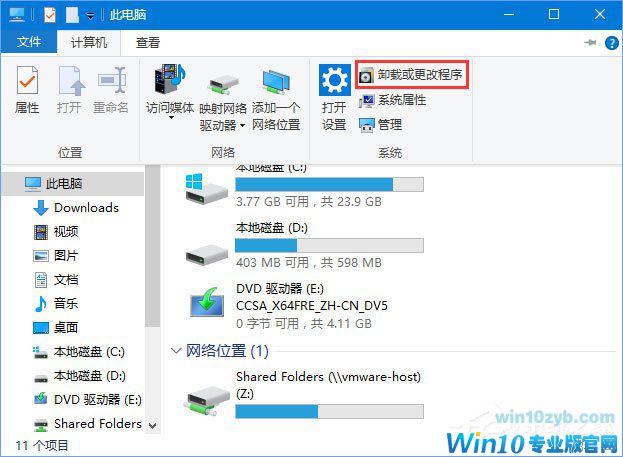 Win10 1709提示“因文件共享不安全 不能连接文件共享”怎么解决?