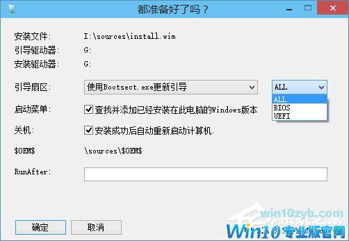 用WinNTSetup安装Win10的方法