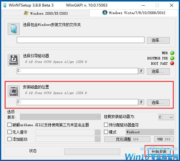 用WinNTSetup安装Win10的方法