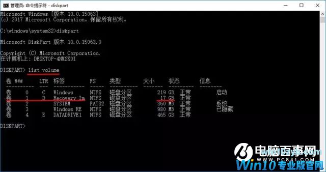恢复分区怎么隐藏？Win10隐藏恢复分区图文教程