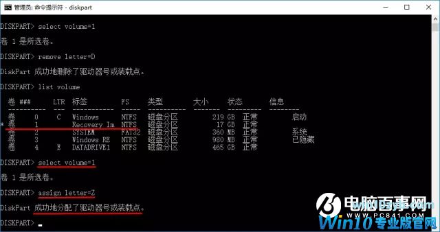 恢复分区怎么隐藏？Win10隐藏恢复分区图文教程