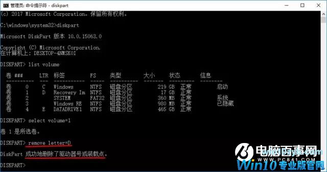 恢复分区怎么隐藏？Win10隐藏恢复分区图文教程