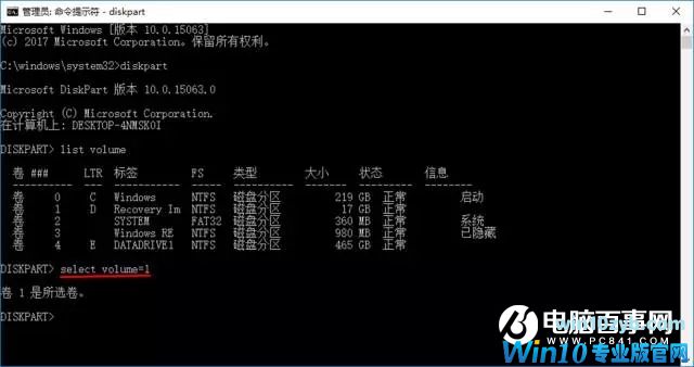 恢复分区怎么隐藏？Win10隐藏恢复分区图文教程