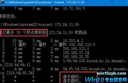 win10系统 win10系统