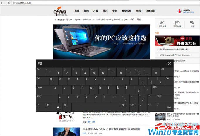 Windows10电脑虚拟键盘太大怎么办?