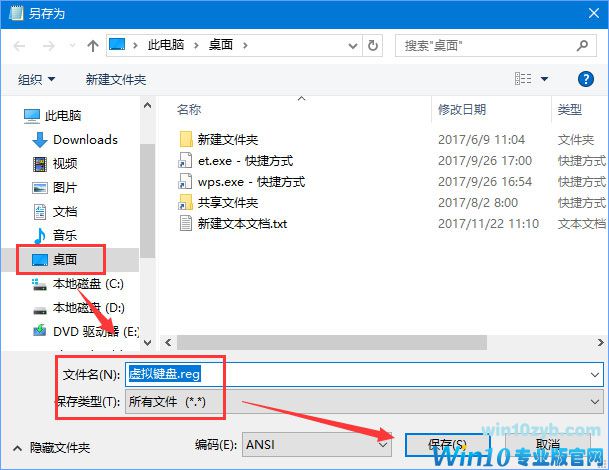 Windows10电脑虚拟键盘太大怎么办?