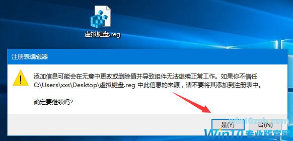 Windows10电脑虚拟键盘太大怎么办?