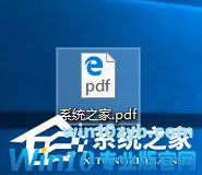 Win10系统下如何将txt文本文档转换成pdf格式?