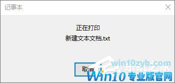 Win10系统下如何将txt文本文档转换成pdf格式?