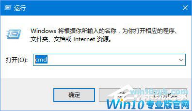 Win10如何使用命令来追踪路由器的信息？