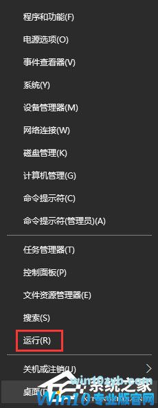 Win10如何使用命令来追踪路由器的信息？