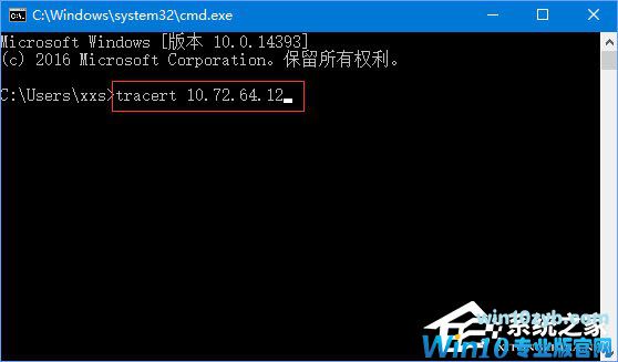 Win10如何使用命令来追踪路由器的信息？