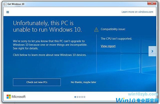 如何检查我的电脑是否支持Windows10