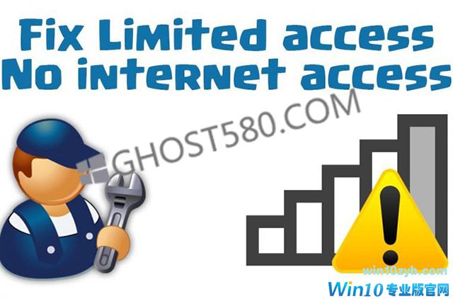 快速修复在Windows10 PC上没有Internet访问错误信息