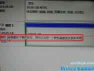 win10系统磁盘脱机签名冲突怎么办