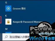 Windows10怎么限制更新补丁的下载速度？