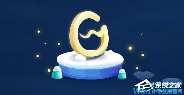 Win10运行WeGame提示&ldquo;用户账户控制&rdquo;怎么取消？