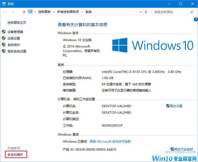 Win10运行WeGame提示&ldquo;用户账户控制&rdquo;怎么取消？