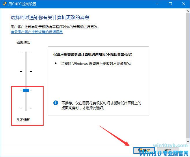 Win10运行WeGame提示&ldquo;用户账户控制&rdquo;怎么取消？