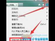 如何解决WIN10系统使用浏览器时老是弹出广告
