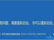 win10电脑蓝屏原因排查及解决方法大全