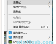 WIN10系统桌面图标变小的方法（图文教程）