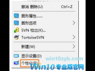 win0如何找回误被删回收站图标的操作方法