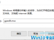 win10系统如何跳过开机锁屏界面
