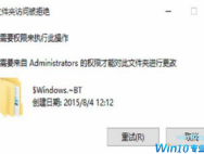 Win10系统文件不能删除提示需要权限的应对技巧