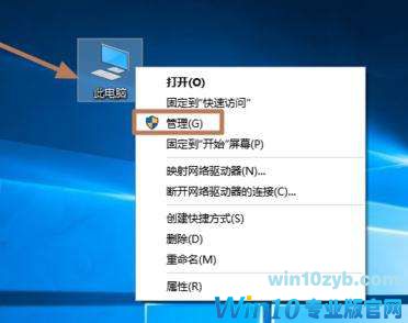 Win10 1709怎么禁止自动更新唤醒睡眠？