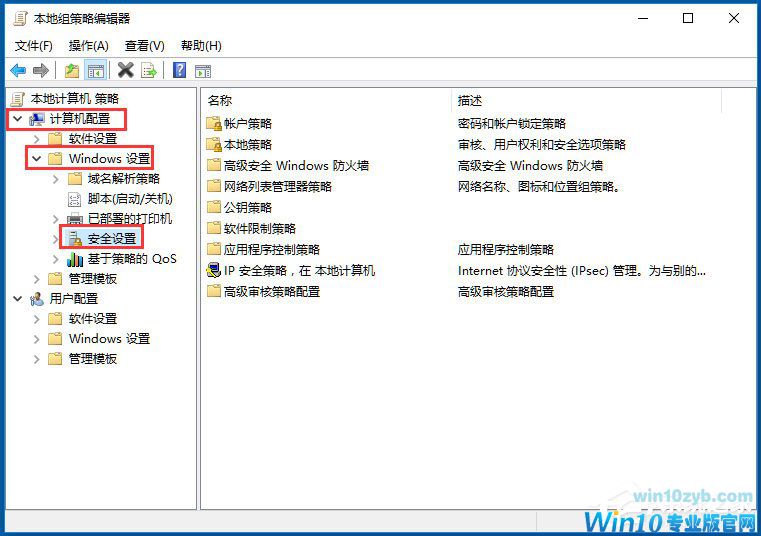 Win10如何关闭用户账户控制?