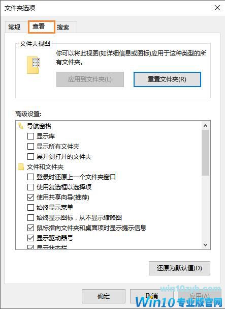 Win10系统显示文件扩展名的方法