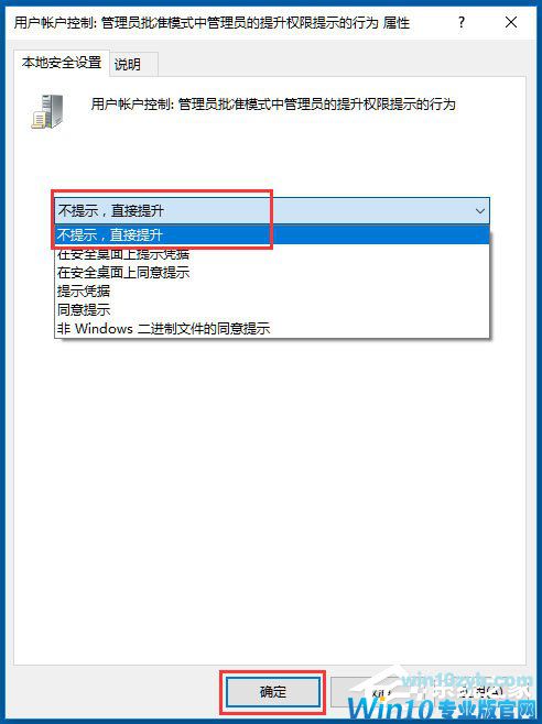 Win10如何关闭用户账户控制?