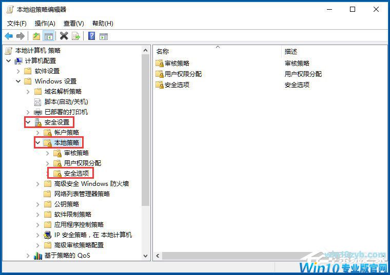 Win10如何关闭用户账户控制?