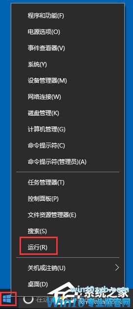 Win10如何关闭用户账户控制?