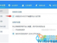 windows10系统如何将毒霸网址大全彻底清除