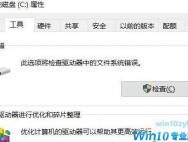 win10系统机械硬盘运行速度慢怎么办