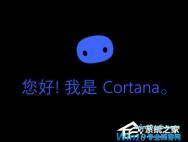 Win10如何让小娜只听你一个人指令？