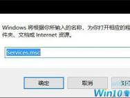 让Win10告别CPU占用100%