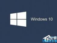 Win10 1709禁用驱动程序强制签名的操作方法