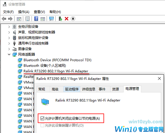 Win10连接WiFi频繁掉线是怎么办？