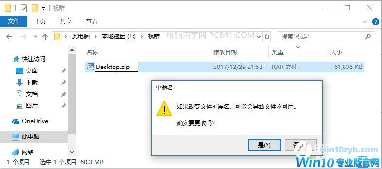 Win10怎么改文件类型?Win10修改文件类型方法教程
