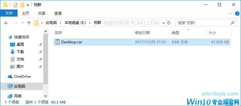 Win10怎么改文件类型?Win10修改文件类型方法教程