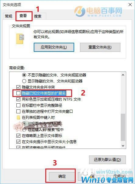 Win10怎么改文件类型?Win10修改文件类型方法教程