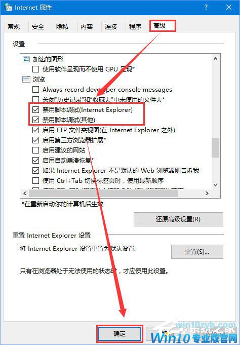 Windows10浏览网页提示&ldquo;出现了运行时间错误&rdquo;怎么解决？