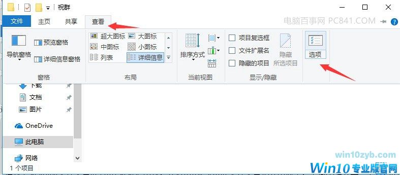 Win10怎么改文件类型?Win10修改文件类型方法教程