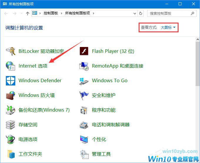 Windows10浏览网页提示&ldquo;出现了运行时间错误&rdquo;怎么解决？