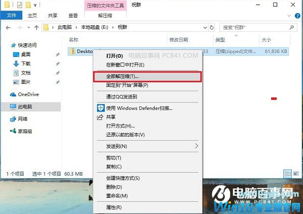Win10怎么改文件类型?Win10修改文件类型方法教程