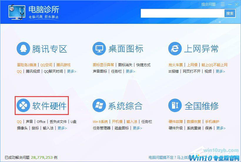 Win10系统QQ面板上的邮箱/空间打不开怎么解决？