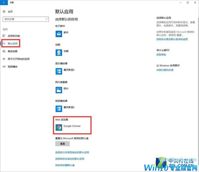 Win10默认浏览器如何设置？每日一答